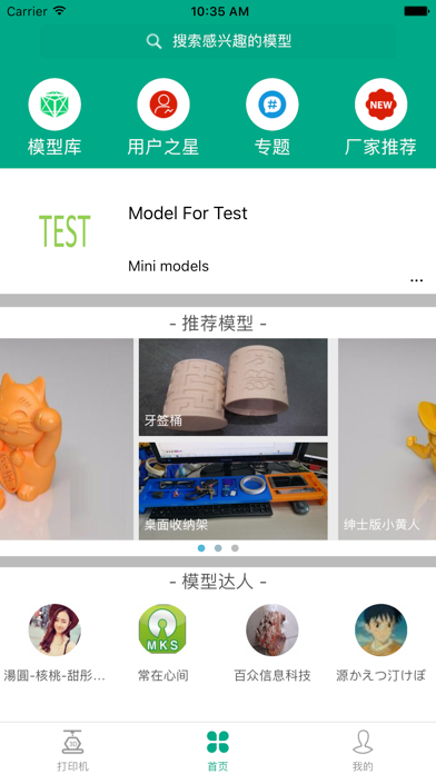 Screenshot #3 pour MKSCloud