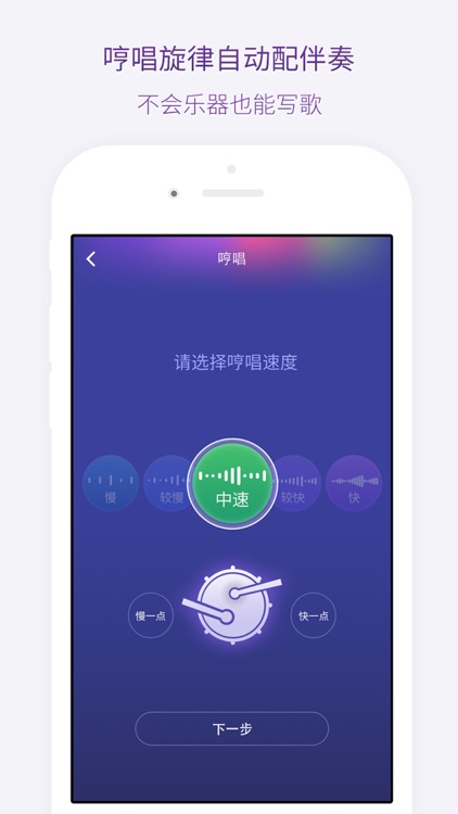 微唱-原创音乐,写歌编曲神器
