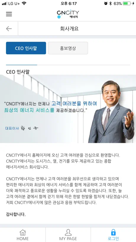 CNCITY에너지