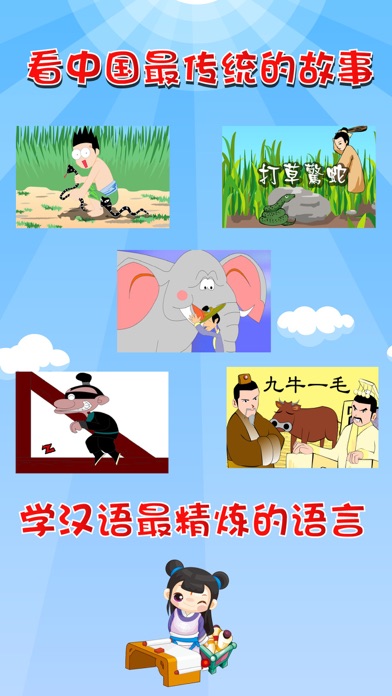 Screenshot #2 pour 宝宝故事成语-国学早教识字启蒙