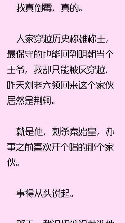 益阅 - Txt阅读器