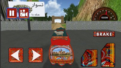 Drive Bus in PAK Simulator screenshot 1
