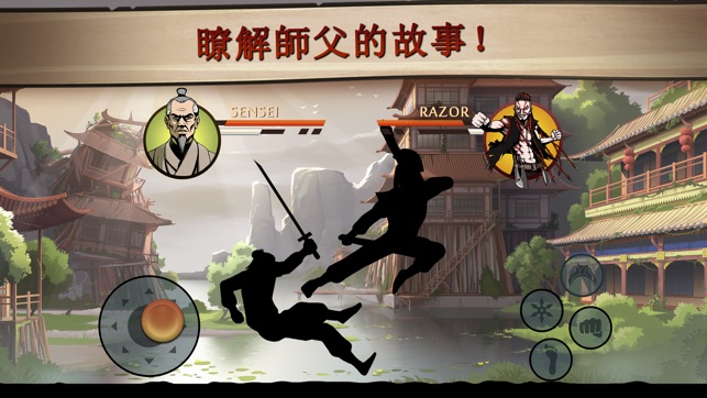 Shadow Fight 2 Special Edition(圖2)-速報App