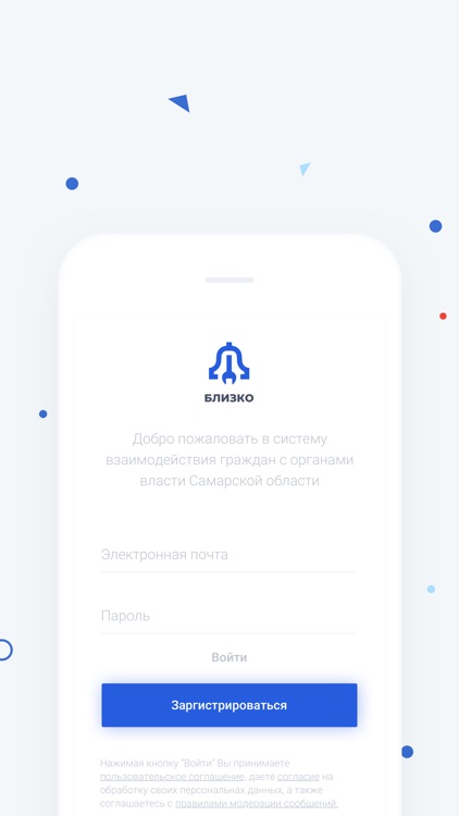 Близко. Самарская область