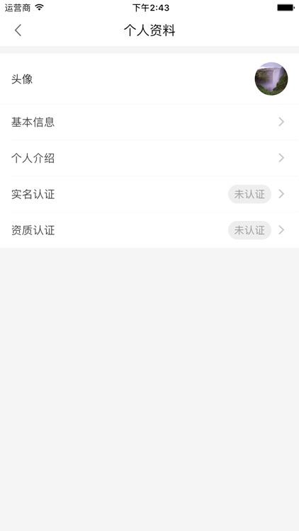 全网云医生 screenshot-3