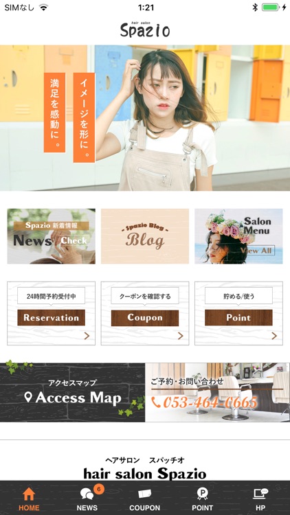 Hair Salon Spazio screenshot-6