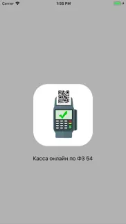 Онлайн-кассы айфон картинки 1