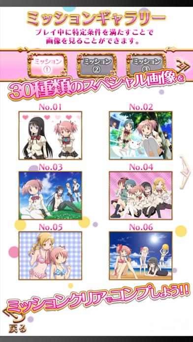 ぱちんこ 魔法少女まどかマギカ screenshot1