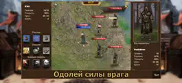 Game screenshot Легенды Древних: онлайн игра apk