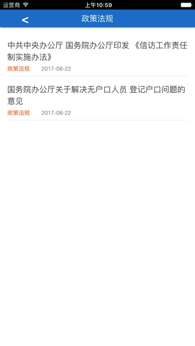 茂南信访 screenshot 2