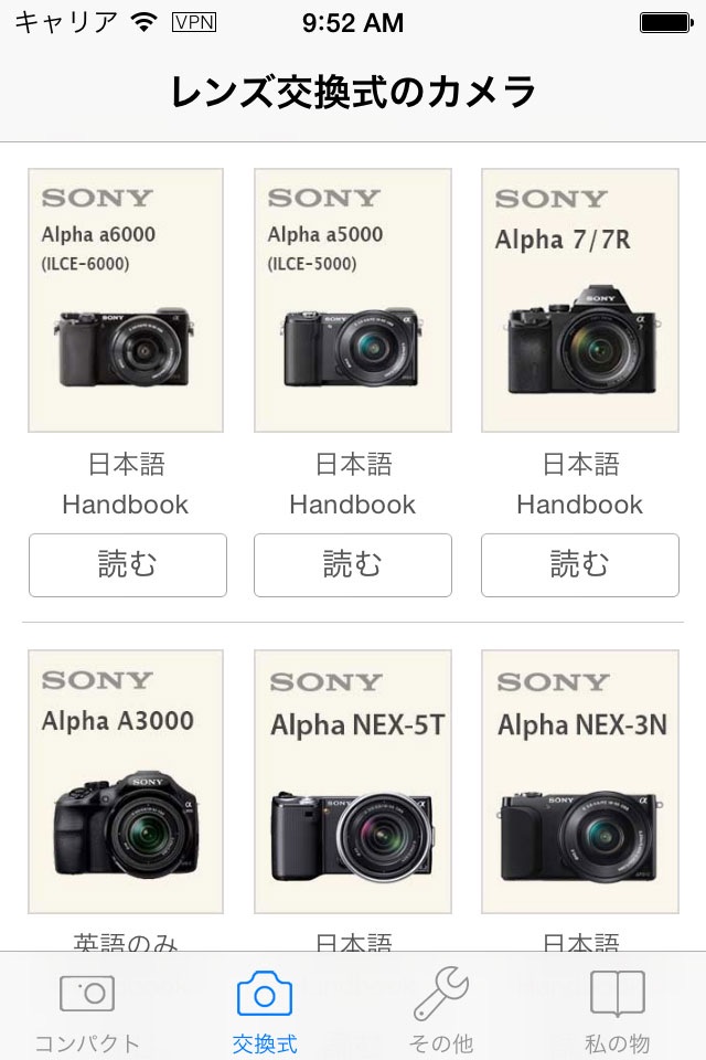 Sony Camera Handbooks screenshot 2