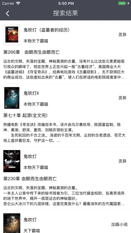 盗墓笔记沙海全集-沙海全集盗墓小说