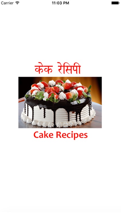 Cake(Pastry) Recipes in Hindi