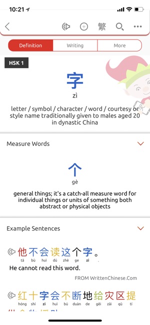 Written Chinese Dictionary(圖3)-速報App