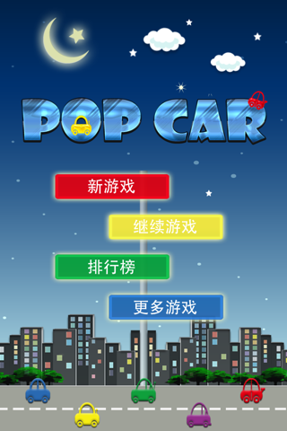 Pop Car screenshot 4