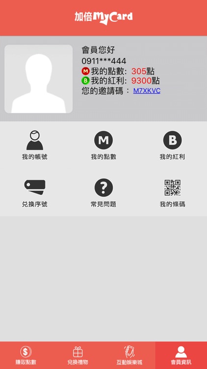 加倍MyCard screenshot-4
