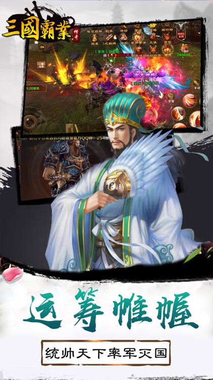 三国霸业传奇：国战类成人游戏管家