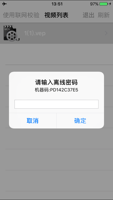 Screenshot #3 pour DHFPlayer