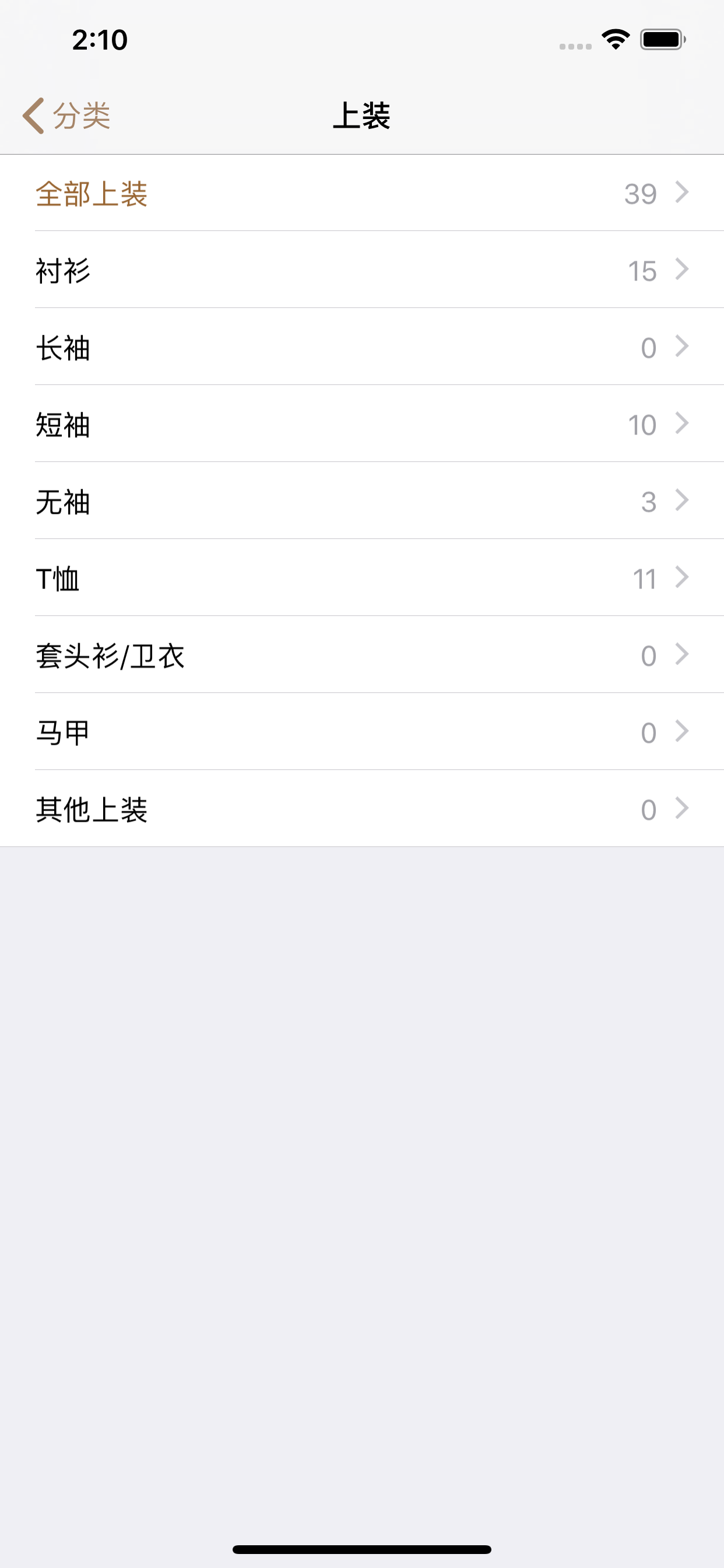 今日装OOTD - 您的衣橱管理工具与穿衣搭配助手 screenshot 8