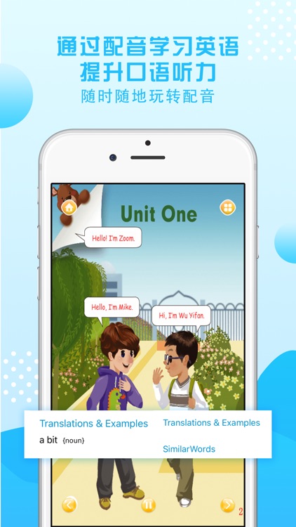 单词趣配音-学习英语口语背单词必备