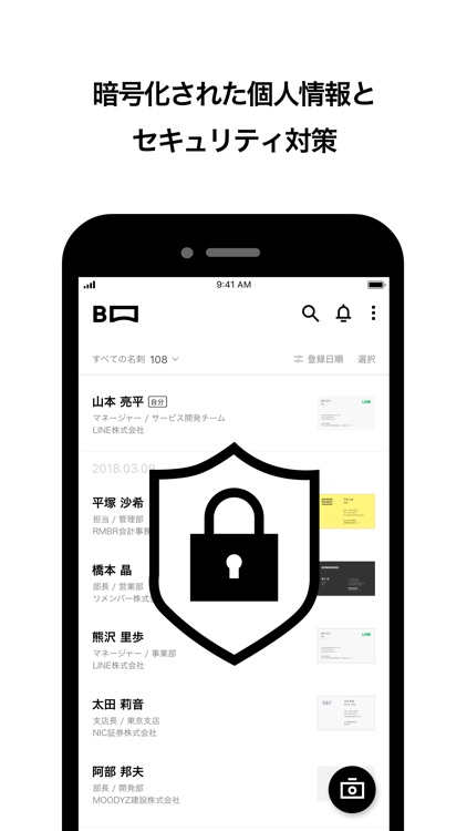 myBridge - 名刺管理アプリ by LINE screenshot-7