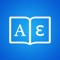 • Bilingual English to Greek and Greek to English dictionary