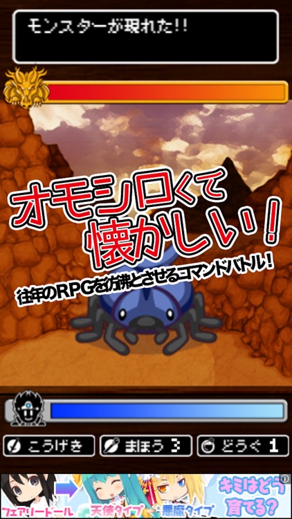 ひたすらモンスターを狩れ！-激ムズRPG Ver.-