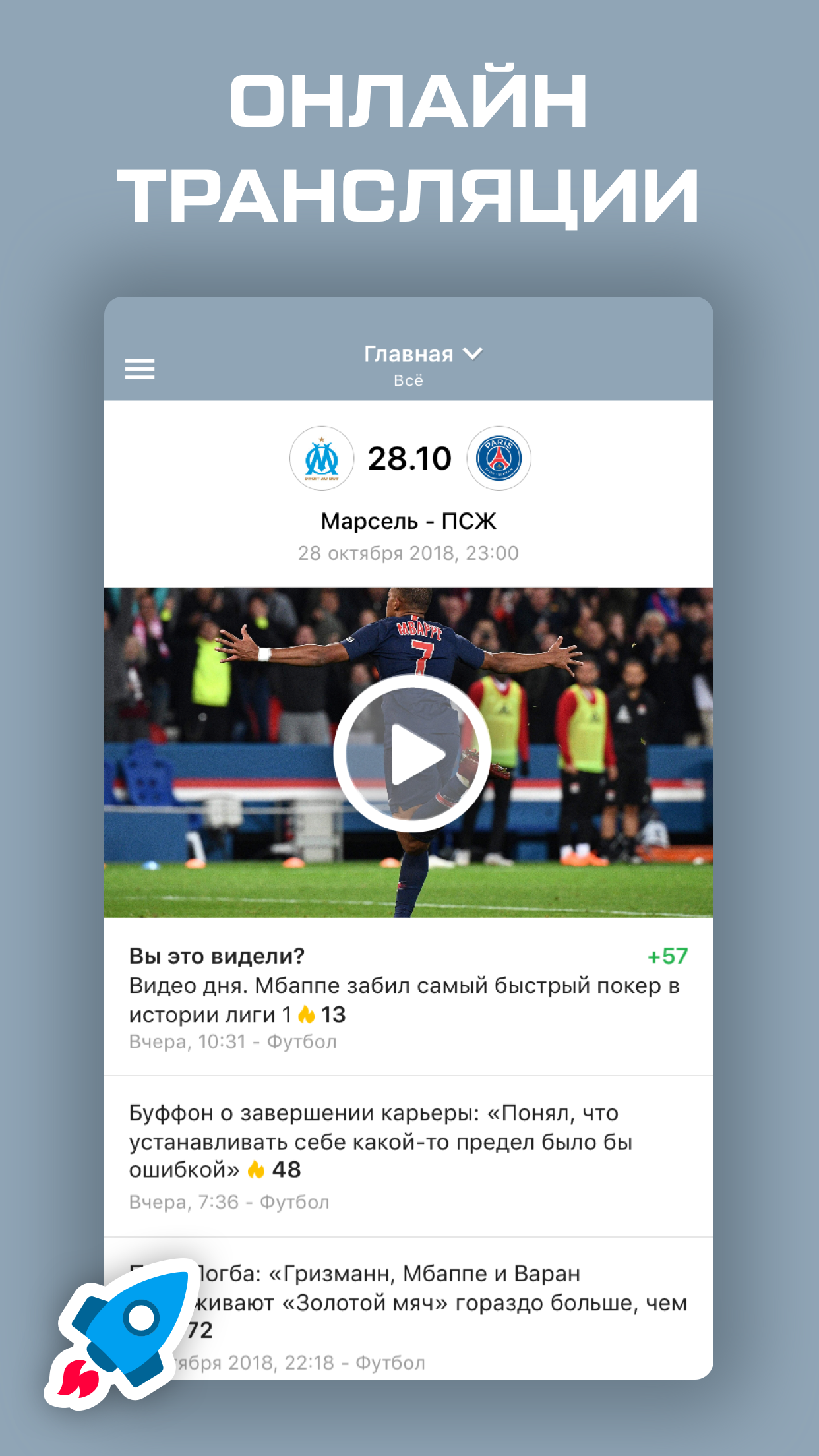 Лига 1. Чемпионат Франции