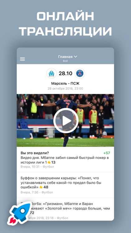 Лига 1. Чемпионат Франции