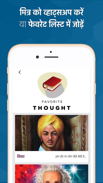 Best Hindi Quotes screenshot-4