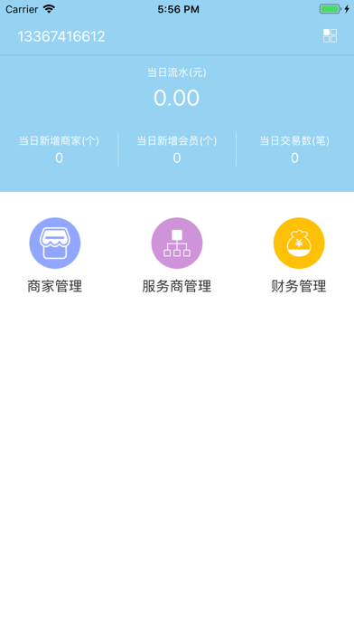 天津市民通 screenshot 2