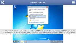 Game screenshot Learning for PowerPoint 2010 آموزش به زبان فارسی mod apk