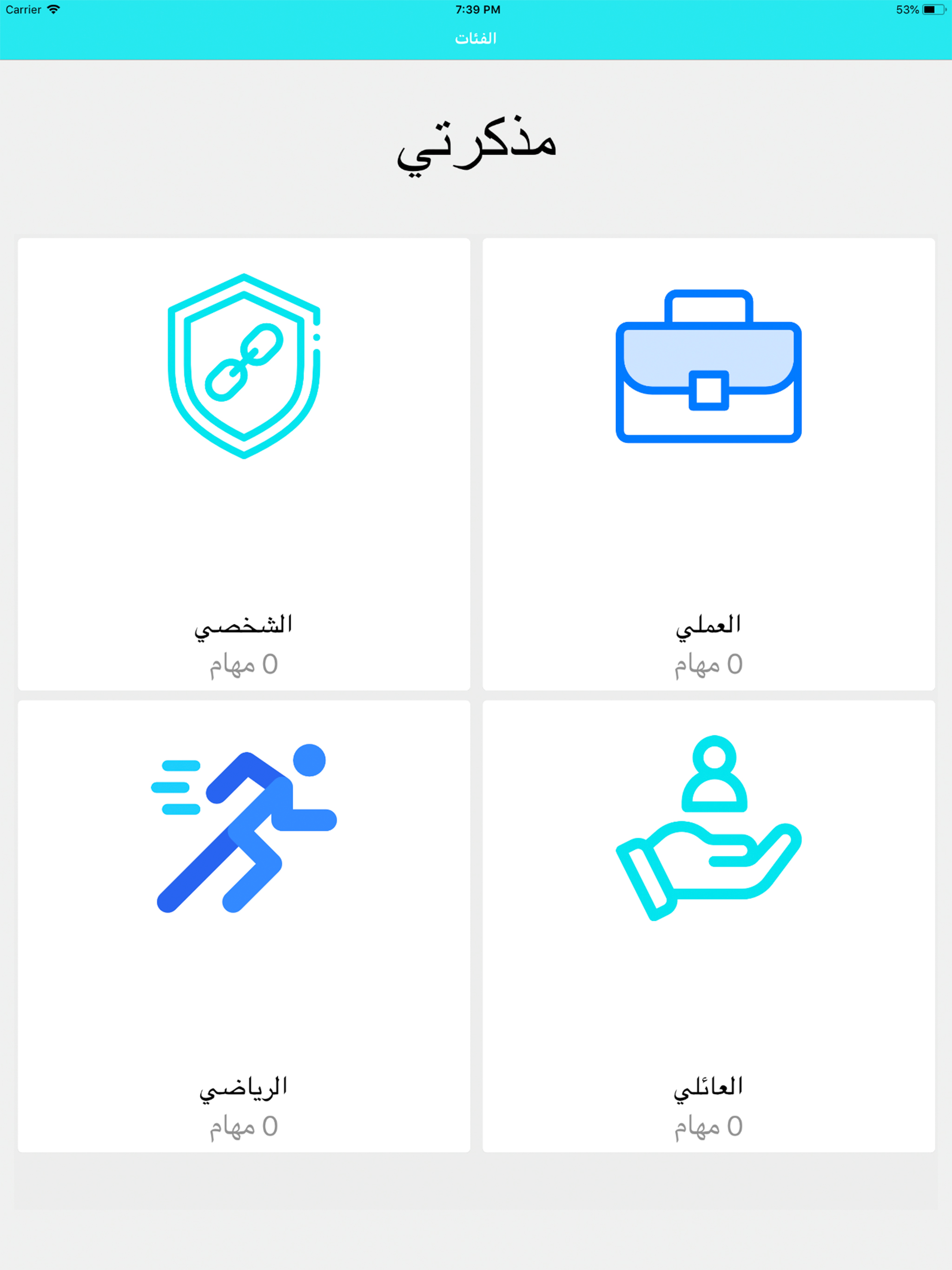 مذكرتي : مدير المهام