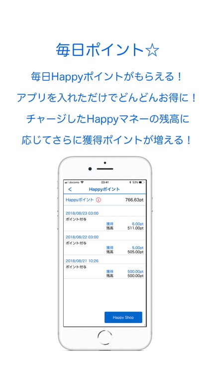 Happy Pay - QRコードで簡単お得に支払い screenshot-6