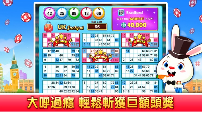 Bingo Win: 和好友一起玩賓果遊戲！(圖2)-速報App