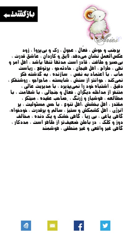 Talebini طالع بینی screenshot-4