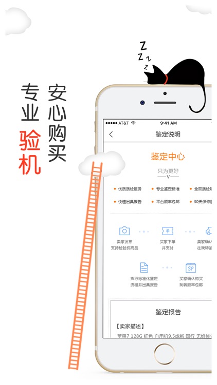 我转-专业的二手闲置交易平台 screenshot-3