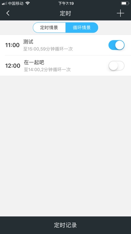 景洲智能 screenshot-3