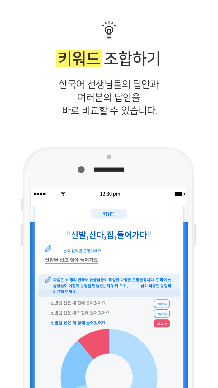 TOPIK 쓰기 100