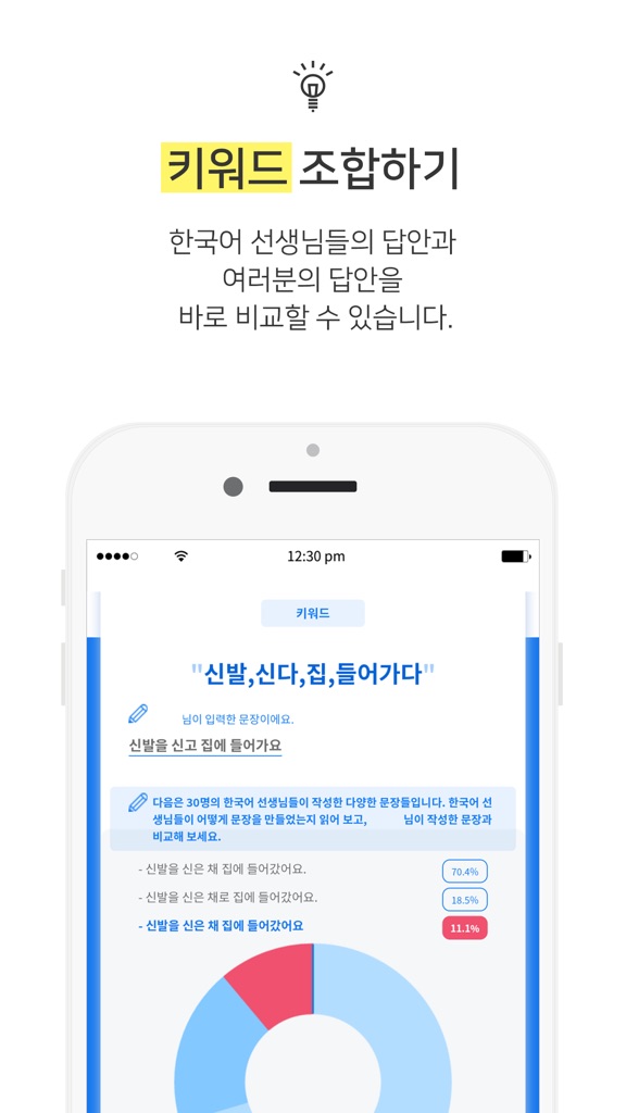 【图】TOPIK 쓰기 100(截图2)