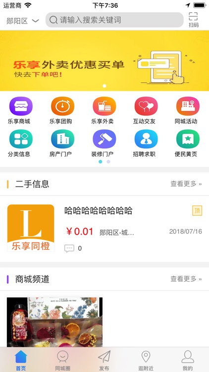乐享同橙