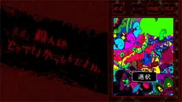 Game screenshot ブタが泣いた夜 apk