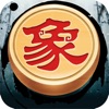 中国象棋 - 象棋对战棋牌策略游戏