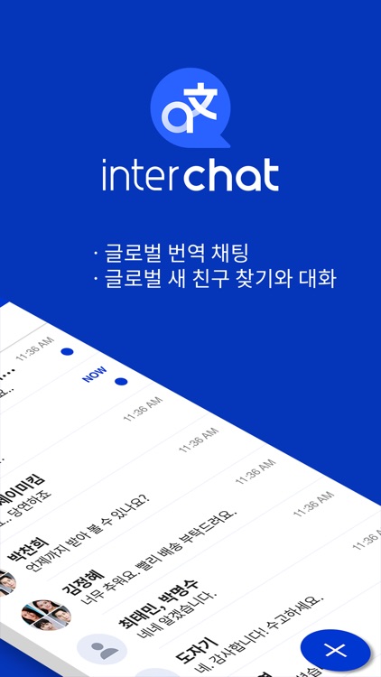 interchat
