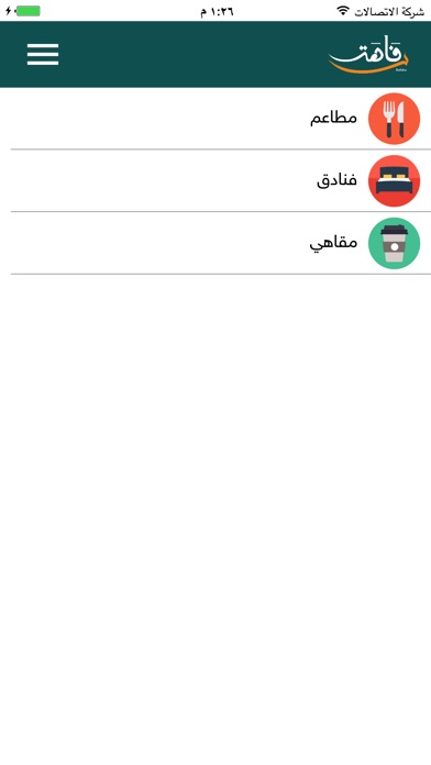 بطاقة رفاهة screenshot 2