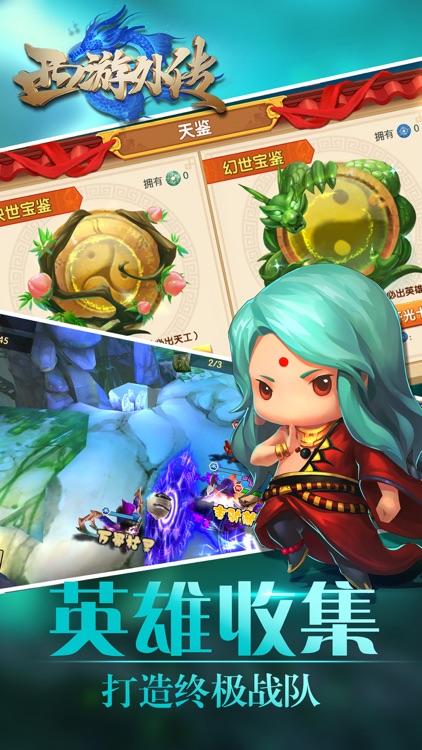西游外传-修仙斩妖幻梦灭仙