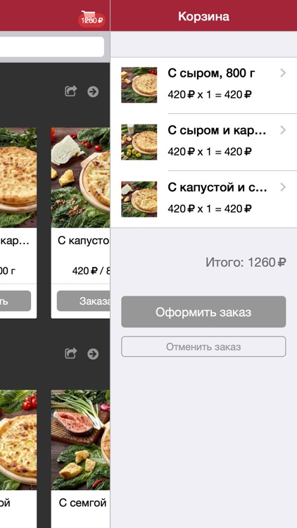 Пир Горой screenshot-3