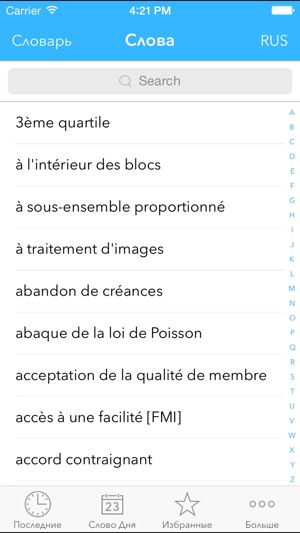 Expressis Dictionnaire (Fr-Ru)(圖2)-速報App