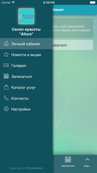 Screenshot #1 pour Салон красоты 