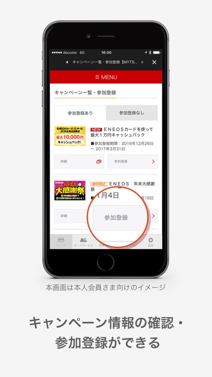 ENEOSカードアプリ screenshot-3